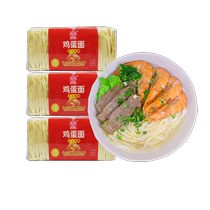Triple Joining Pan Egg Noodles 400g * 3 Packs Handmade Hot Pot Noodle Hanging Noodles Egg Noodles No Added Noodles