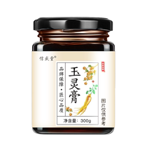 Shin Sheng Tang Jade Hearty Paste 300g