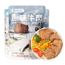 Mr. Kangaroo Tranches de bœuf sous vide prêtes à manger Fitness Satiété Deli Snack Sauce Bœuf braisé Ingrédients uniquement ajouter du sel 55 g