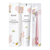 Linda Mommy Confinement Toothbrush Toothpaste Set Fluoride-free Postpartum Soft Hair Maternity and Childbirth Confinement and Pregnancy Supplies