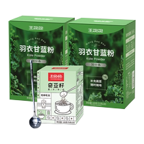 (Pamela recommends) Wangbaobao kale powder 105g*2 boxes 100g chia seeds satiety meal replacement