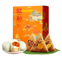 Red Boat 10 rice dumplings 6 eggs fresh meat rice dumplings sweet bean paste rice dumplings gift box 1360g Dragon Boat Festival Jiaxing specialty breakfast