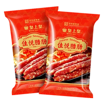 Real Emperors Guangdong-style sausage 200gx2 bag wide sausage 200gx2 bag wide sausage Zhonghua old Chinese character number Guangdong specialite