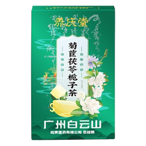 Chicory Gardenia Tea Mulberry Leaf Pain Poria Wind Official Pueraria Reducing Uric Acid Tea Bag Flagship Special Health Tea Shop