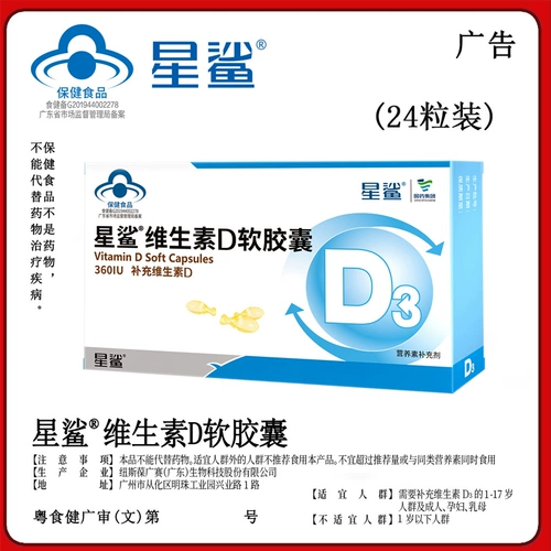 Витаминизированная капсула, детский кальций подходит для мужчин и женщин, 0.25г, 1 лет