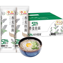 金龙鱼51优＋荞麦挂面150g*20袋面条挂面粗粮面速食面主食