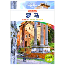 Lonely Planet travel guide series: Rome Chinese 1st edition