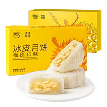 Qimiao durian flavored snowskin mooncake 480g Cantonese style mooncake high-end gift box Mid-Autumn Festival group purchase gift