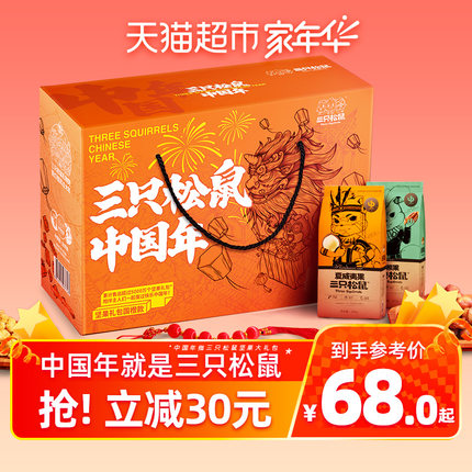 ä¸åªæ¾é¼&nbsp; å¹´è´§åæå¤§ç¤¼å1543g/8è¢é¶é£æ¯æ¥åææ··åéç¤¼