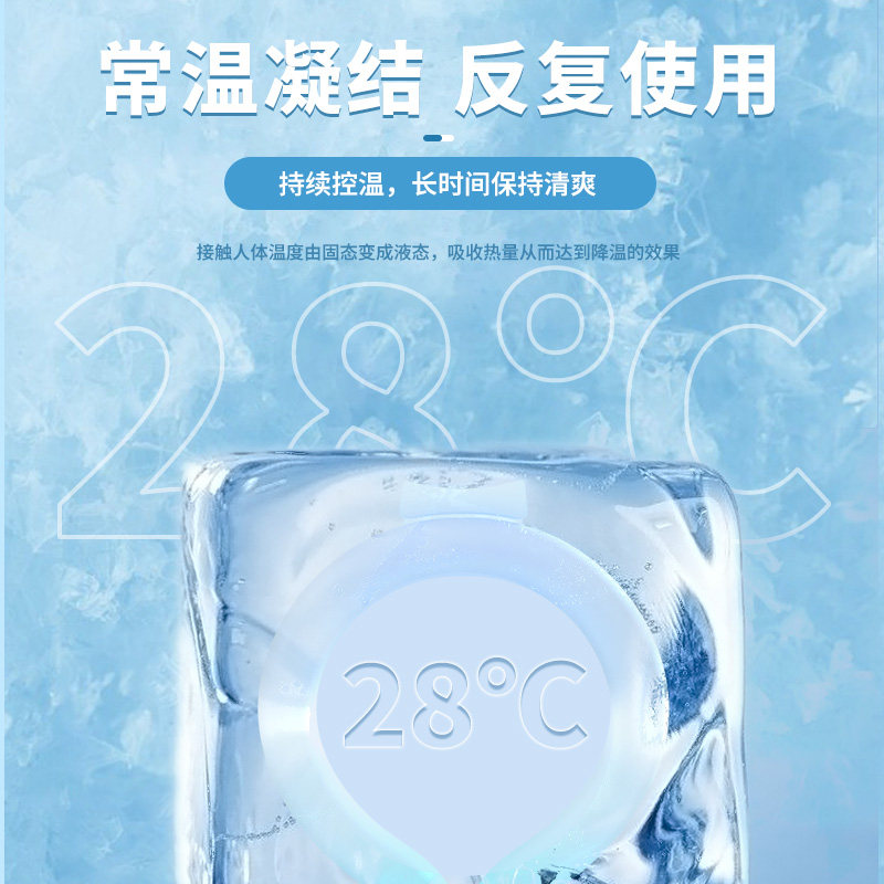 夏天必备！2026年最佳挂脖冰凉圈如何选才凉快解暑？