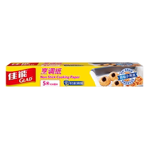 Canon baking paper oil imported puree paper barbecue paper air fryer oven silicone oil paper 5 meters