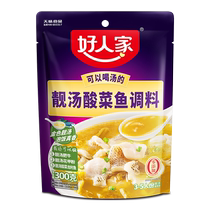 Good peoples golden soup pickled fish seasoning 300g non-spicy boiled fish seasoning sour and spicy fish household seasoning