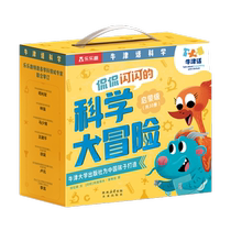 Oxford Science Talk Kankan Shining’s Science Adventure (30 volumes) gift box 3-6 years old Xinhua Genuine