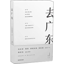 Traveling to Guangdong by Fei Yong