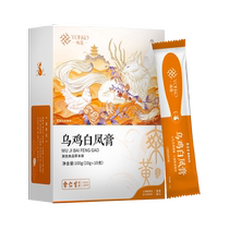 (Chinese Valentines Day gift) Eu Yan Sang Black Chicken White Phoenix Ointment Healthy Gu Yuan Ointment Ejiao 10 sticks for qi and blood conditioning for my girlfriend