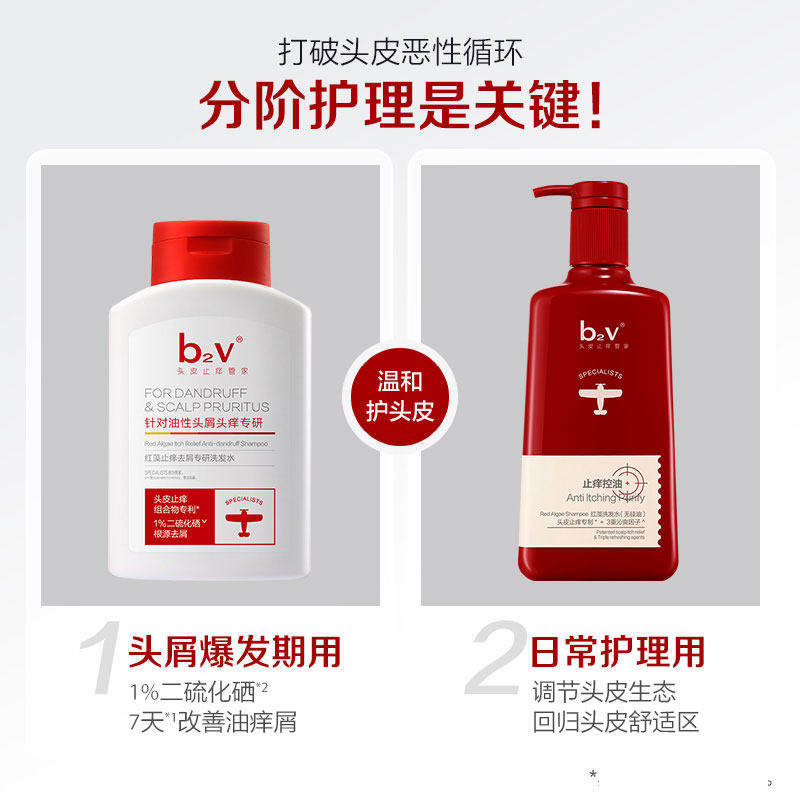 🔥去屑控油不打滑!老爸抽检 b2v去油屑套装二硫化硒洗发露到底怎么样? -头发护理-淘宝好物网