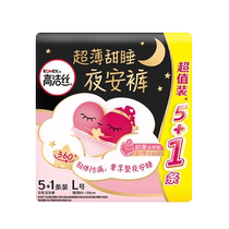 Kotex Night Sleep Pants 6 Pants Safe Pants Sanitary Napkin Aunt Pad Sleeping Pants for Maternity Menstrual Period