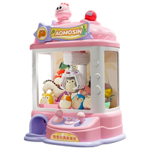 Aomosin childrens claw machine large clip doll gashapon machine small household toys for girls and boys