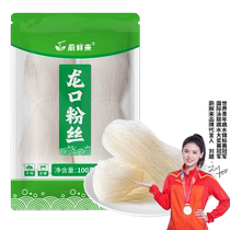 Wei Xianlai Longkou vermicelli 100g*5 bags hot and sour powder hot pot spicy hot ingredients sixty-year-old vermicelli