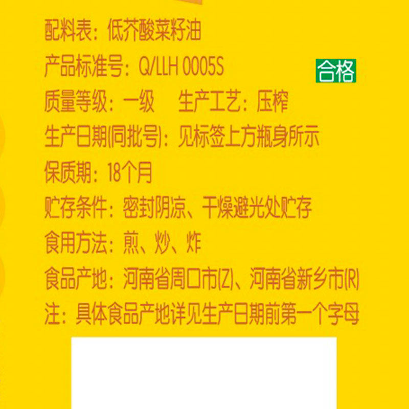 [Premium Selection]Luhua Taotao Fragrant Low Erucic Acid Rapeseed Oil 6.08L Kitchen Healthy Fragrant Cooking Oil for Home Use