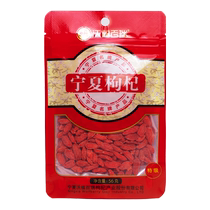 Wofu Bairui wolfberry wolfberry Ningxia special grade gouji wolfberry 56g*1 bag soaked in water to make soup health tea large fruit