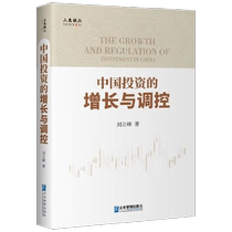 The Growth and Regulation of Chinas Investment by Liu Lifeng Finance and Investment