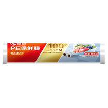 Hengshu point-breaking hands-free cling film 20cm*100m home kitchen fresh-keeping food grade
