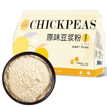 New Frontier Xinjiang Chickpea Original Soy Milk Powder 525g Instant Nutritional Breakfast Meal Replacement Multigrain Soy Powder