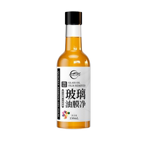 仆旅汽车前挡风玻璃油膜净车窗重度油膜去除剂强力去污喷雾清洗剂