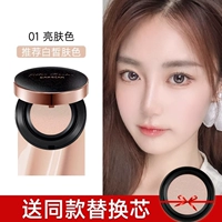 [Классический] 01 Осветление кожи — [Бесплатное сменное ядро]