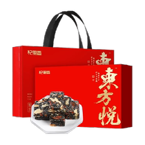 Qilixiang Donge County donkey-hide gelatin National Day gift box 600g donkey skin jiao womens gifts to elders nutritional supplements