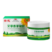 Sunflower Agrass citronella gel repellent essential oil Summer children anti-bites for home mosquitoes not refreshing floral dew