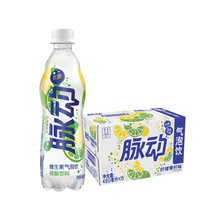 脉动低糖气泡水480ML*45瓶