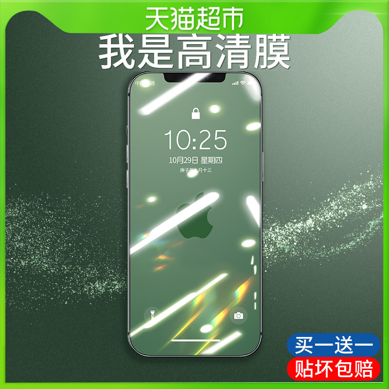 Tafik iPhone13 12 11 tempered membrane xr iPhone Pro full screen max coverage 6s 7 8plus