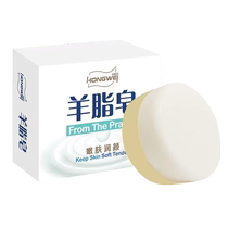 Red Guard mutton fat soap domestic product 120g*2 boxes rejuvenating baby pregnant women deep cleansing foam delicate natural soap