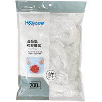 HOUYA cling film set food grade household refrigerator food and fruit sealing elastic mouth cling film 1 package