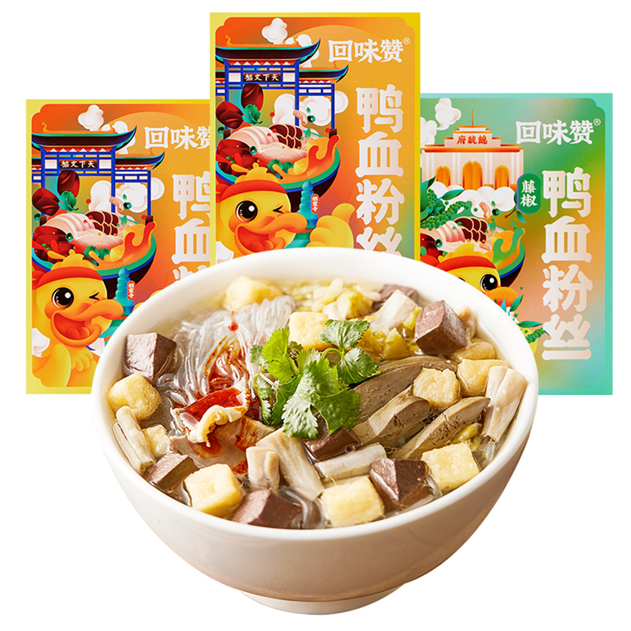 回味赞方便速食鸭血粉丝汤原味229.5g*2盒+藤椒239.5g*1盒米线面