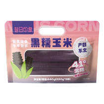 Black waxy corn on the cob 220g*2 sweet corn breakfast vacuum packaging sticky corn corn cereals 2023 new corn