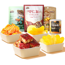 (Super Bucket) Three Squirrels Date Pie Pie Canned Dried Mango Red Apricot Dried Yellow Peach 664g Early adopter combination snack