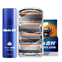 Gillettes hidden and gravitational box fits 4 knife head shaving foam 50g set 5 layers of blade manual razor