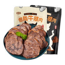 Mihe low-fat beef tendon meat fresh cooked food 60g calorie meal replacement stewed beef vacuum packaging snacks