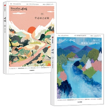 Breathe: Every day is a beautiful new adventure Breathe: The unnecessary is necessary Set of 2 volumes