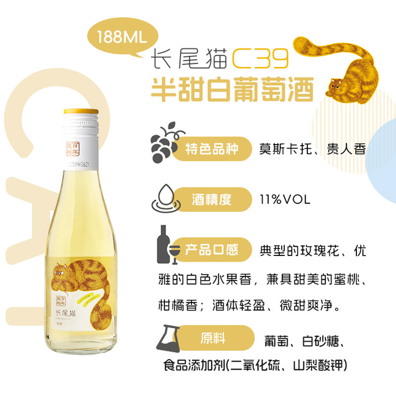 小清新半甜白葡萄酒，女士微醺小酒的甜蜜享受🍹-甜型葡萄酒含贵腐-淘宝好物网