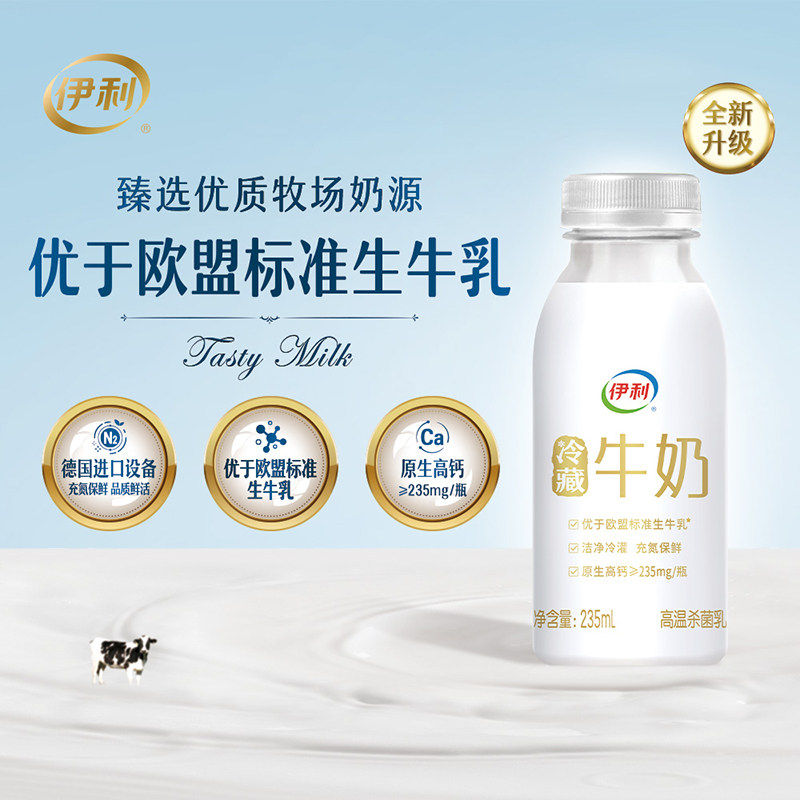 伊利纯牛奶PK伊利臻浓牛奶,谁才是奶中之王?小白必看,拯救选择困难症!-伊利-淘宝百科网