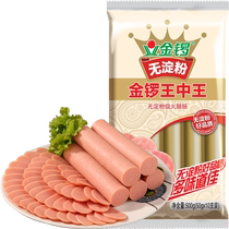 Jinluo jambon saucisse sans amidon roi des rois 50g * 10 pièces viande saucisse prête à manger avec nouilles instantanées poudre descargot poudre aigre-douce