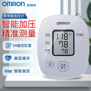 132.05元 包邮 OMRON 欧姆龙 U10L 上臂式血压计