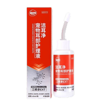 Pet ear drops remove ear mites and fungi for dogs ear cleaning solution for cats special ear cleaning solution for cats and dogs