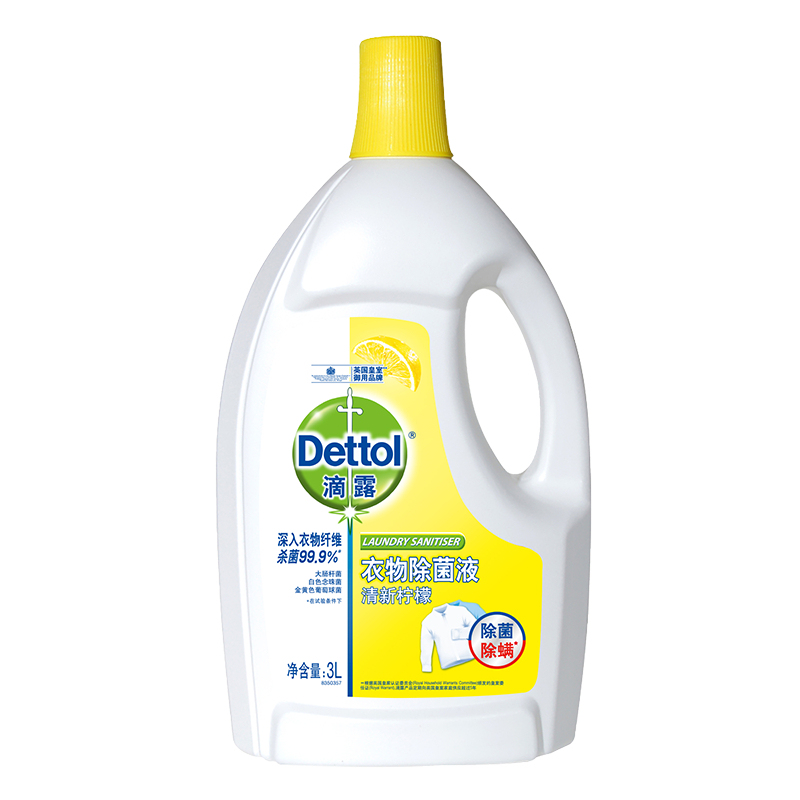 【猫超】滴露清新柠檬衣物除菌液3L