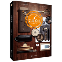 Stationery 500 pieces of stationery selection criteria are all stationery brands stationery products and books design aesthetics