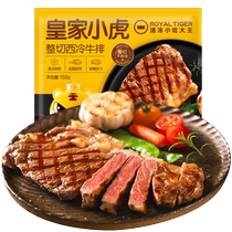 Steak de surlonge Royal Tiger 750g 5 tranches de viande crue steak au poivre noir entier importé dîner de datte de bœuf légèrement mariné